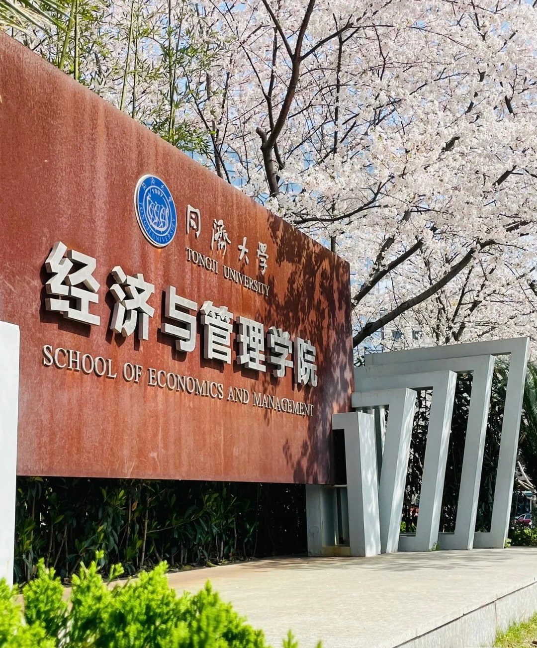 Đại học Đồng Tế